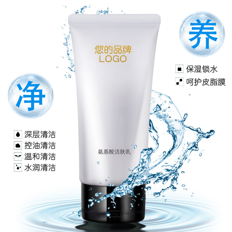 潔面乳oem加工，找廣州研美化妝品加工廠