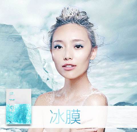 冰膜 冰膜跟普通面膜的區別