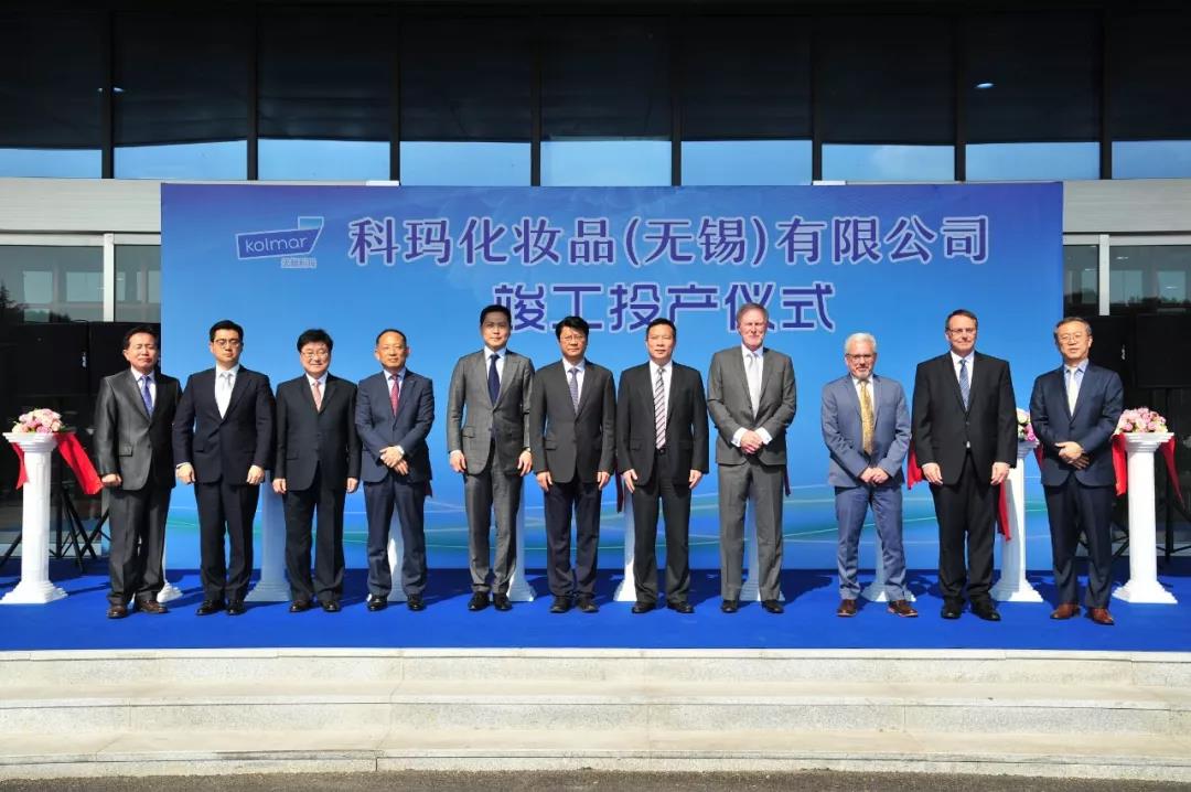韓國科瑪無錫化妝品代工廠竣工投產儀式