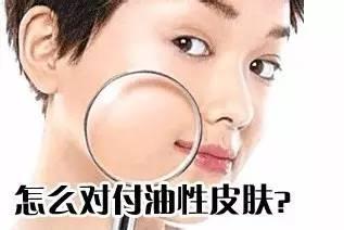 油性皮膚改善方法