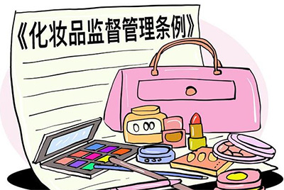 新法規實行后美妝品牌開發產品的策略需注意什么？