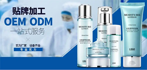 護(hù)膚品貼牌是什么意思？