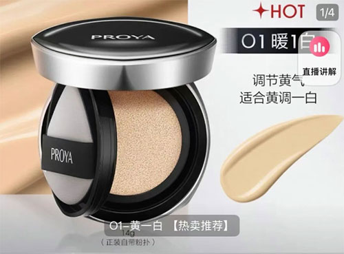 國(guó)貨美妝品牌跨界尋找“第二增長(zhǎng)曲線”