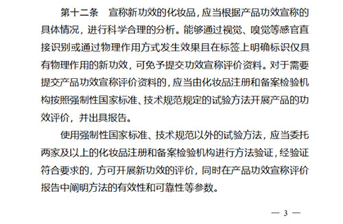 “孕婦化妝品”究竟何去何從？